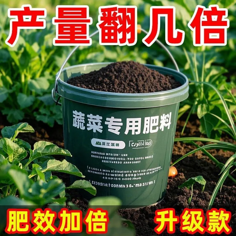 蔬菜专用肥有机肥瓜果绿植通用氮磷钾复合肥蔬菜农用种菜肥料水溶,农用物资,其他肥料,淘宝优惠券,粉丝福利购,淘宝优惠卷