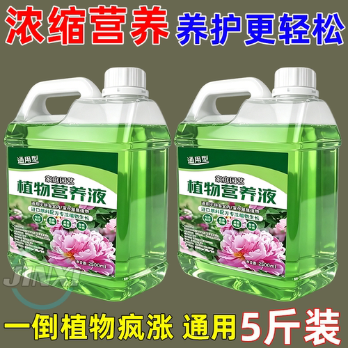 生根/壮苗/拯救黄叶【植物营养液