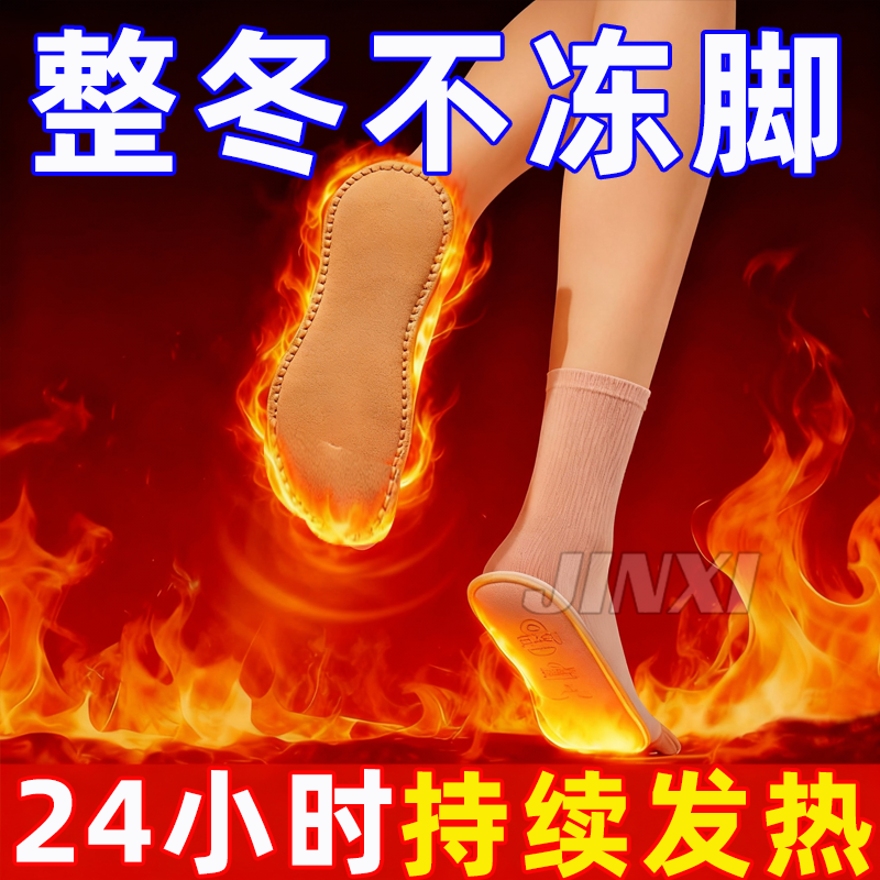 发热鞋垫女艾草自发热暖宝宝冬季暖脚宝24小时暖足贴脚底加热防臭,服饰配件/皮带/帽子/围巾,一次性鞋垫,淘宝优惠券,粉丝福利购,淘宝优惠卷