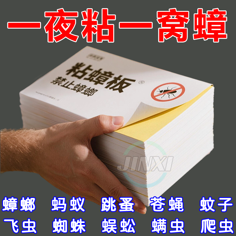 蟑螂贴强力粘灭蟑螂屋一夜粘一窝