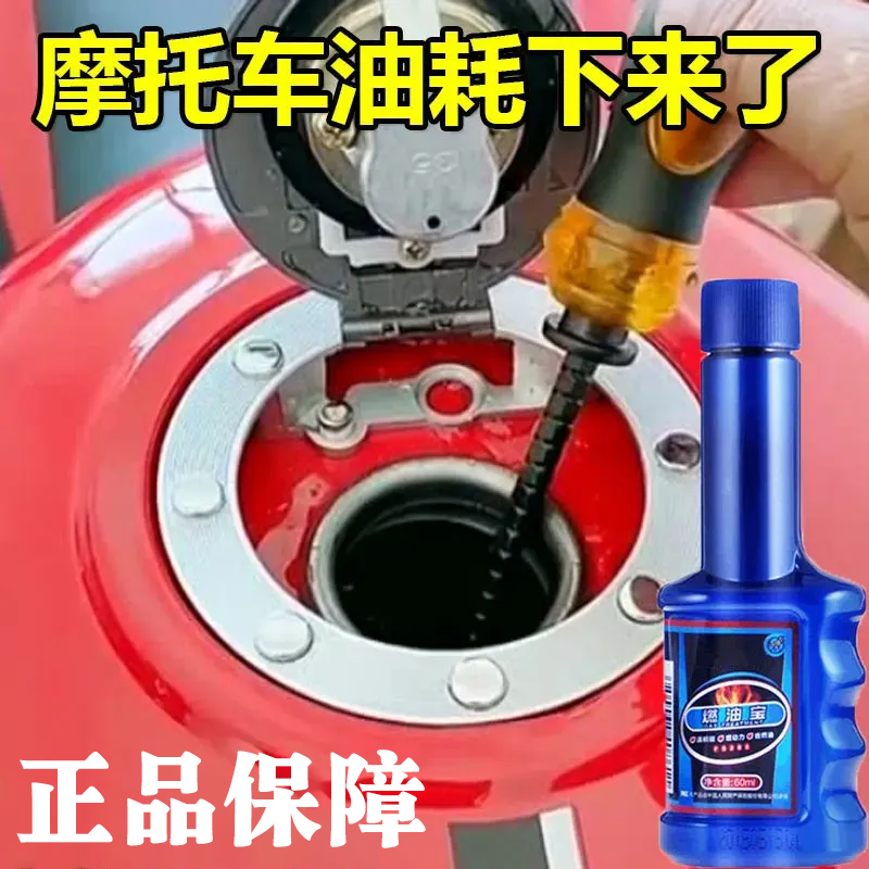 燃油宝除积碳清洗剂汽车发动机清洁正品汽油添加剂强力除碳节油