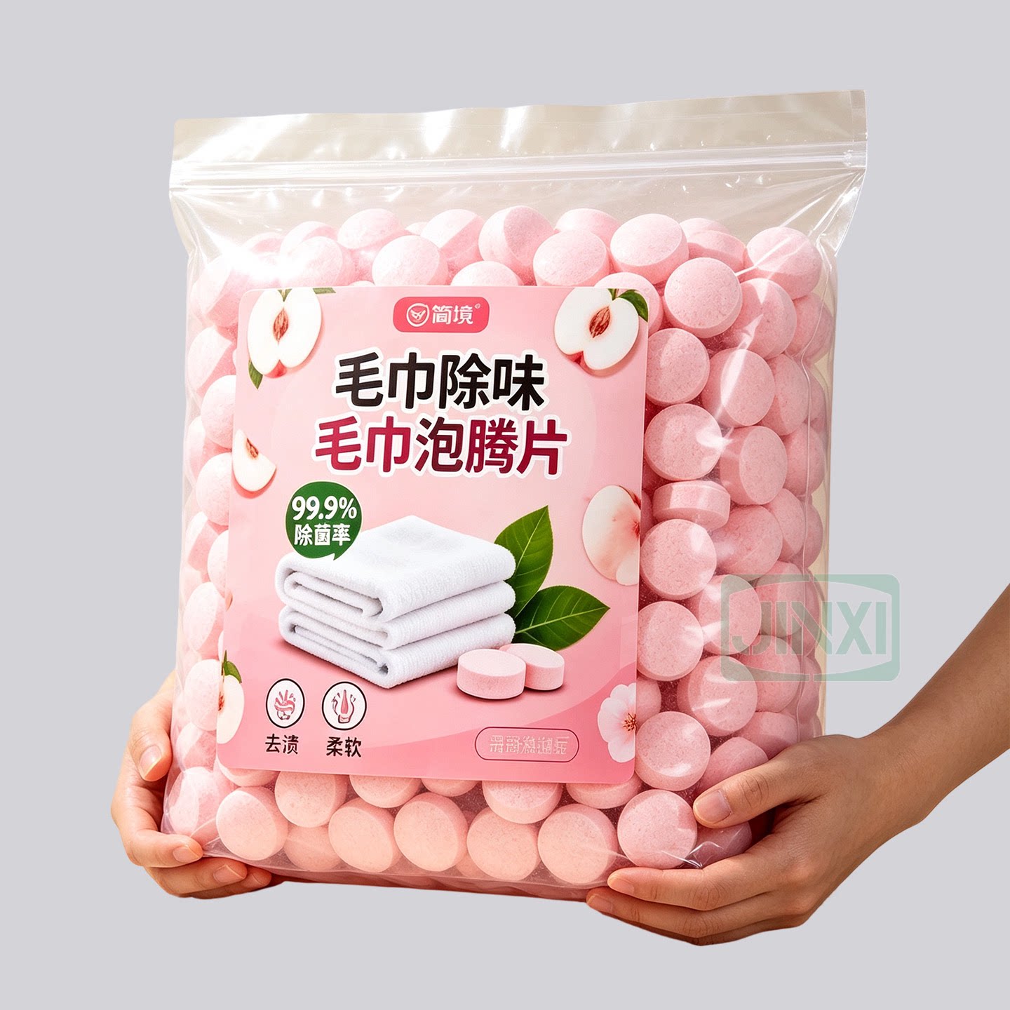 毛巾专用泡腾片除异味去黄软化