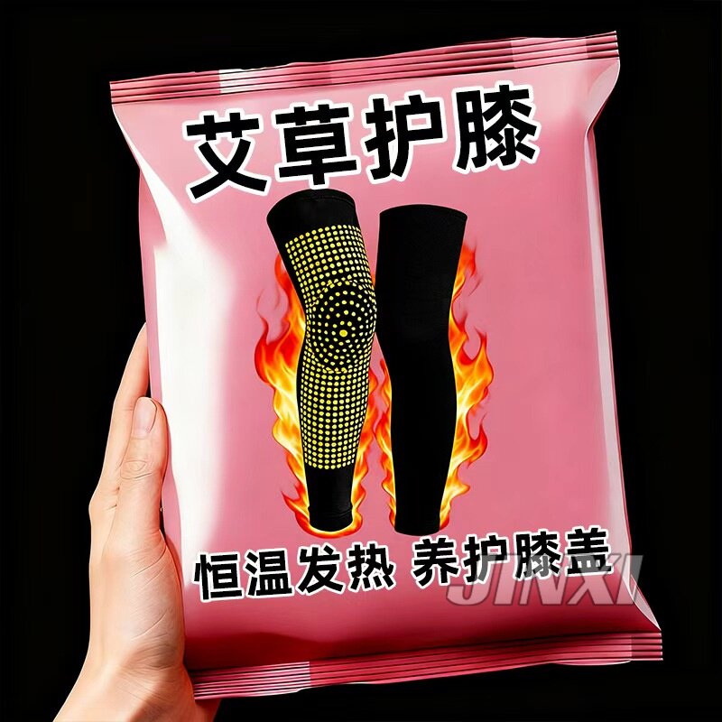 加长艾草自发热护膝女男中老年人老寒腿关节防寒保暖护腿膝盖护套