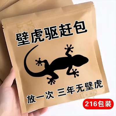 全新升级【驱壁虎神器】只驱赶