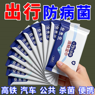 酒精消毒湿巾酒精75度酒精棉片独立包装湿纸巾成人杀菌学生免洗手