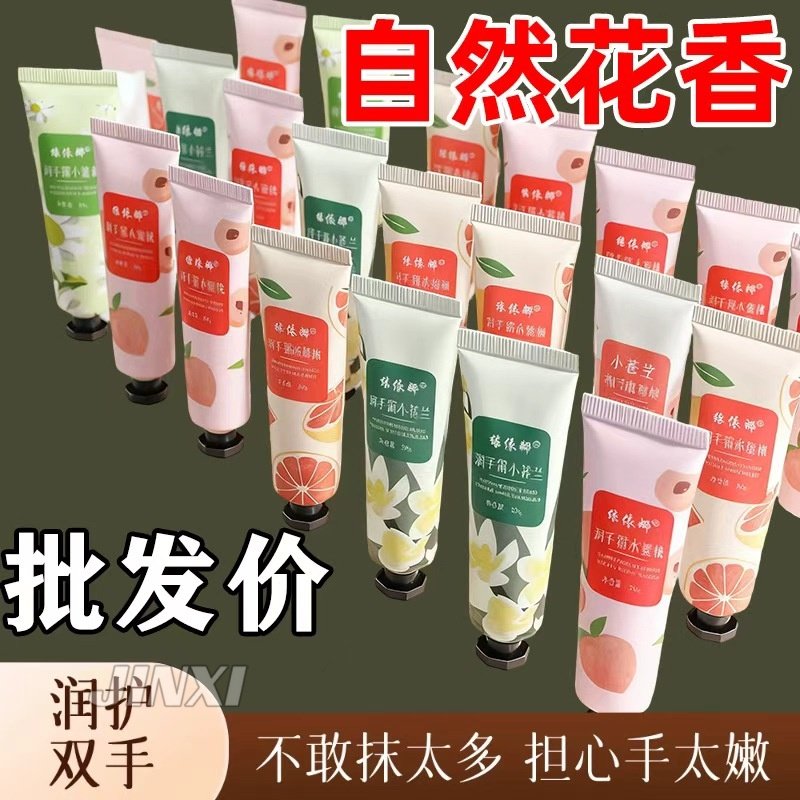 批发价缘依娜护手霜女补水保湿防干裂滋润男士小支官方旗舰店正品