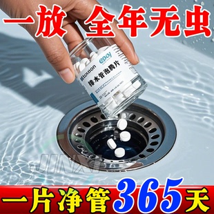 下水道小飞虫灭杀神器杀虫剂蛾蚋管道除虫卫生间厕所除臭去防虫袋