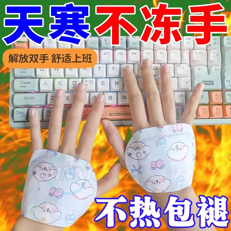 暖手宝自发热冬天暖宝宝一次性学生专用穿戴式便携暖足贴捂暖手蛋