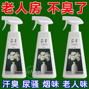 【专用除臭】老年人房间空气清新剂持久留香净化室内除臭剂除味剂