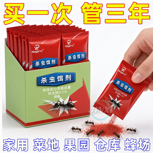 各类蚂蚁通用室内外野外通用