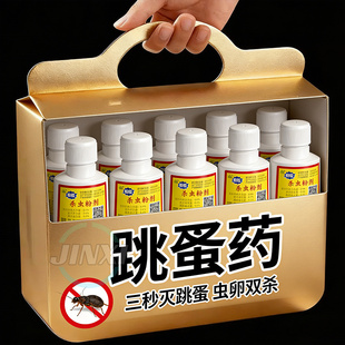 猫狗虱子跳蚤药床上家用非无毒灭跳蚤专用柏松六六杀虫剂百虫灵粉