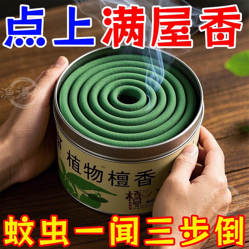 灭蚊王强力驱蚊蝇檀香盘香蚊香驱蚊家用户外酒店卫生间厕所香薰条