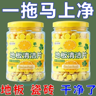 瓷砖地板清洁片多效拖地液剂家用清新香型木地砖神器一次性增亮擦