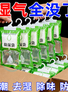 除湿袋干燥剂吸潮防潮防霉吸湿宿舍学生可挂式衣柜包吸湿家用神器