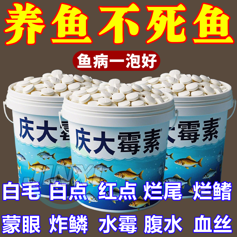 庆大霉素鱼病专用药杀菌消炎消毒