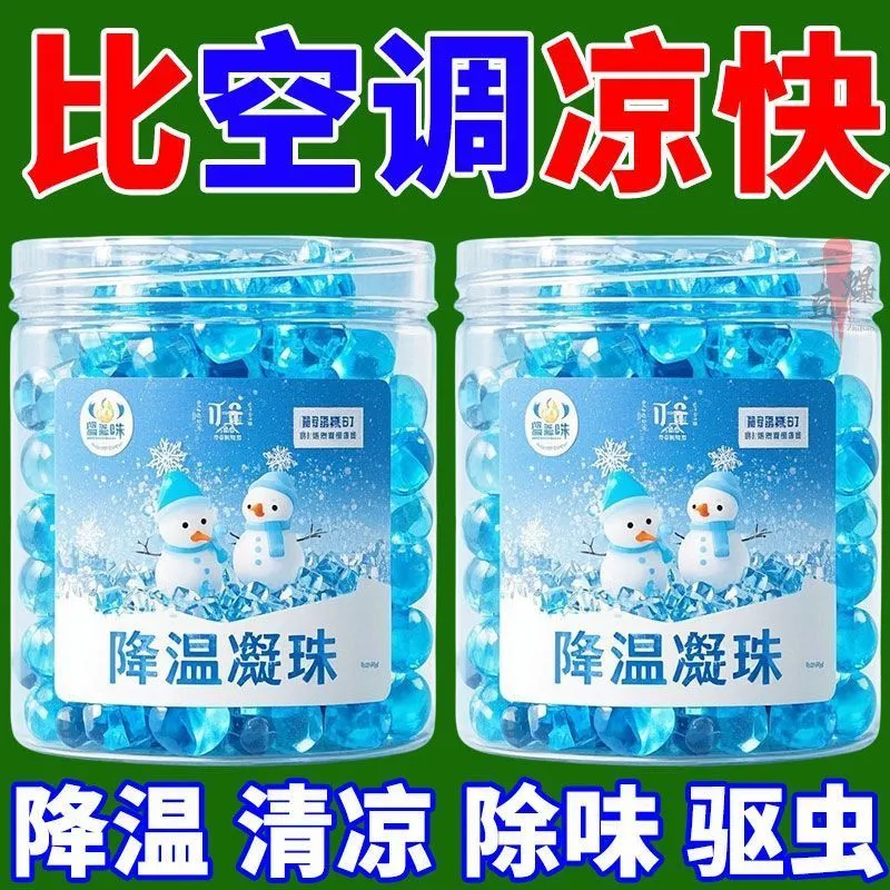 新款降温凝珠冰凉贴清新醒神清凉降温学生夏季解暑神器手机散冰垫