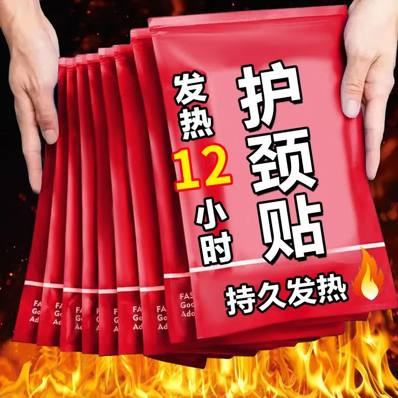 加大升级蕲艾生姜草本热敷暖肩颈