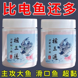 摇三遥粘粉鱼饵鲫鱼钓鱼红虫野钓大板四季鲤鱼空钩粘米胶饵料