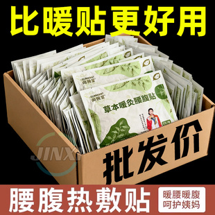 艾草暖腹贴自发热暖腰带精油暖肚子热敷贴护腰贴缓解姨妈暖宝宝帖