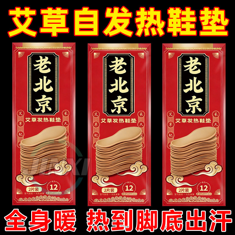 发热鞋垫冬季女自发热恒温加热暖脚神器冬天暖足贴暖宝宝鞋垫儿童