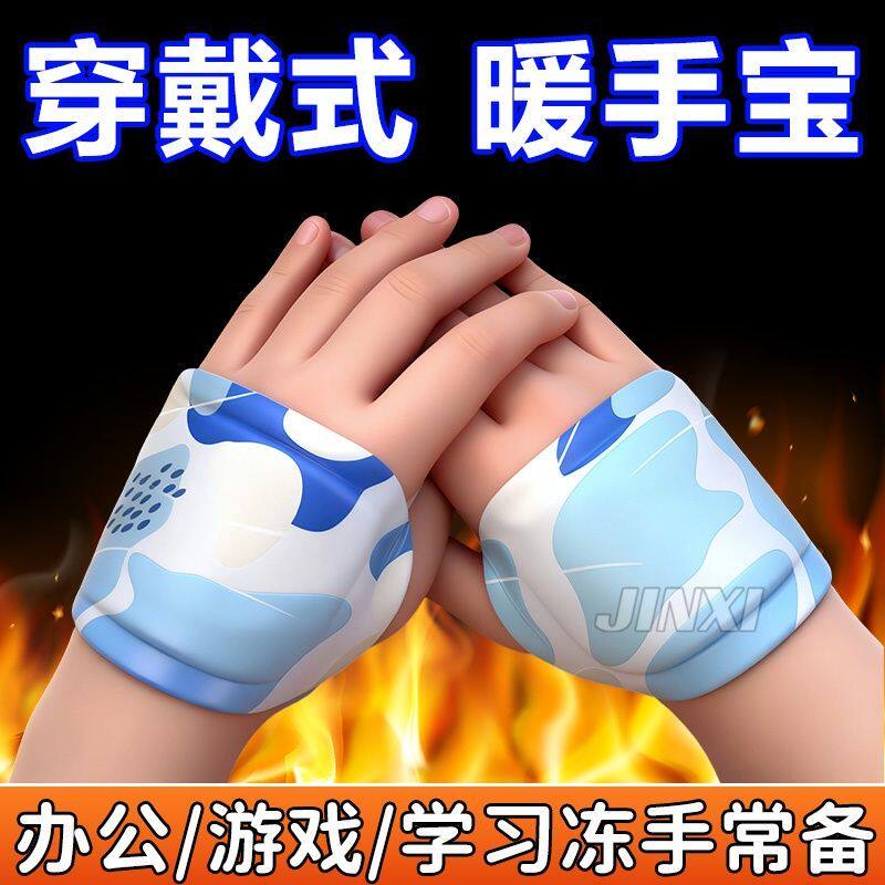 【手不冷了】蒸汽暖手手贴发热宝宝办公学习冬季便携学生防寒保暖