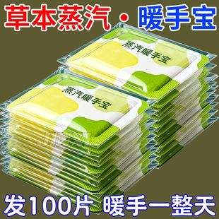 暖手宝自发热暖手贴手部暖宝宝穿戴式一次性冬季保暖暖手脚免充电