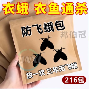 衣鱼虫驱赶包衣鱼虫克星家用卧室衣蛾全窝端灭衣蛾飞蛾神器防虫袋