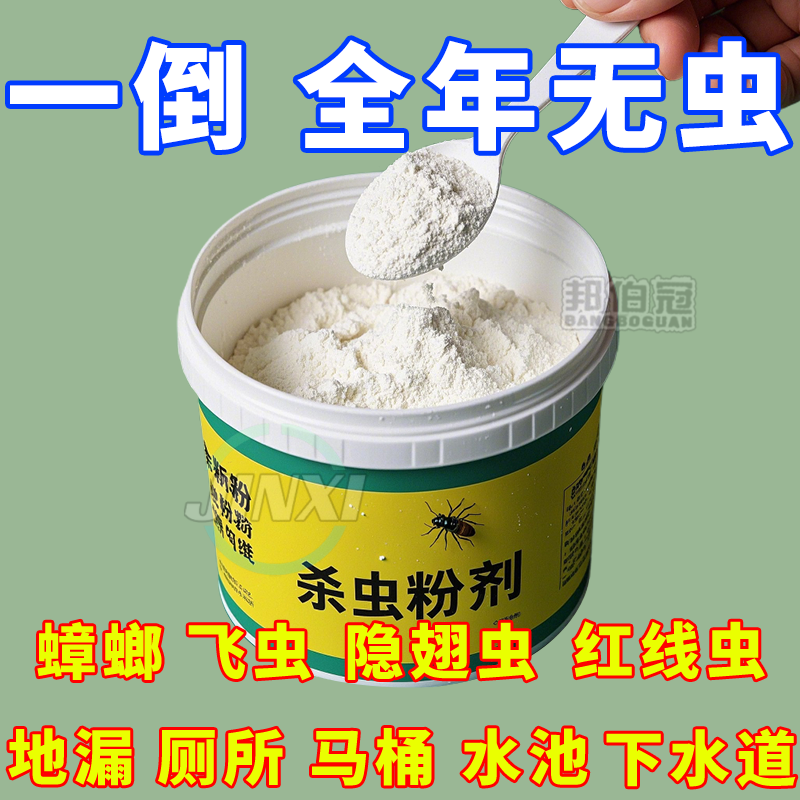 下水道小飞虫灭杀神器厕所管道疏通地漏驱虫杀虫剂家用室内除臭