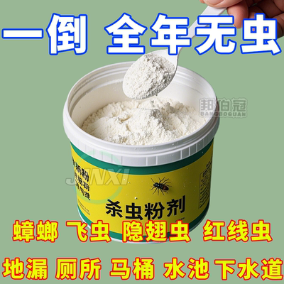 下水管道杀虫剂【一倒虫卵双杀】