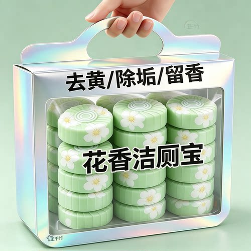 花香洁厕宝-栀子花味去味抑菌