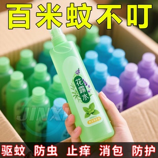 花露水驱蚊止痒家用经典 大瓶正品 清香持久蚊虫留香清凉喷雾老牌
