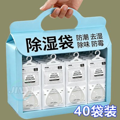 除湿袋干燥剂吸湿防潮防霉潮湿吸水宿舍学生可悬挂式衣柜家用神器