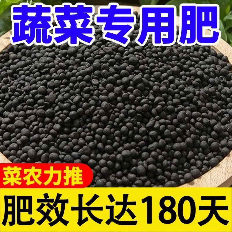 蔬菜专用有机肥瓜果绿植通用氮磷钾复合肥果蔬菜农用种菜肥料水溶,农用物资,其他肥料,淘宝优惠券,粉丝福利购,淘宝优惠卷