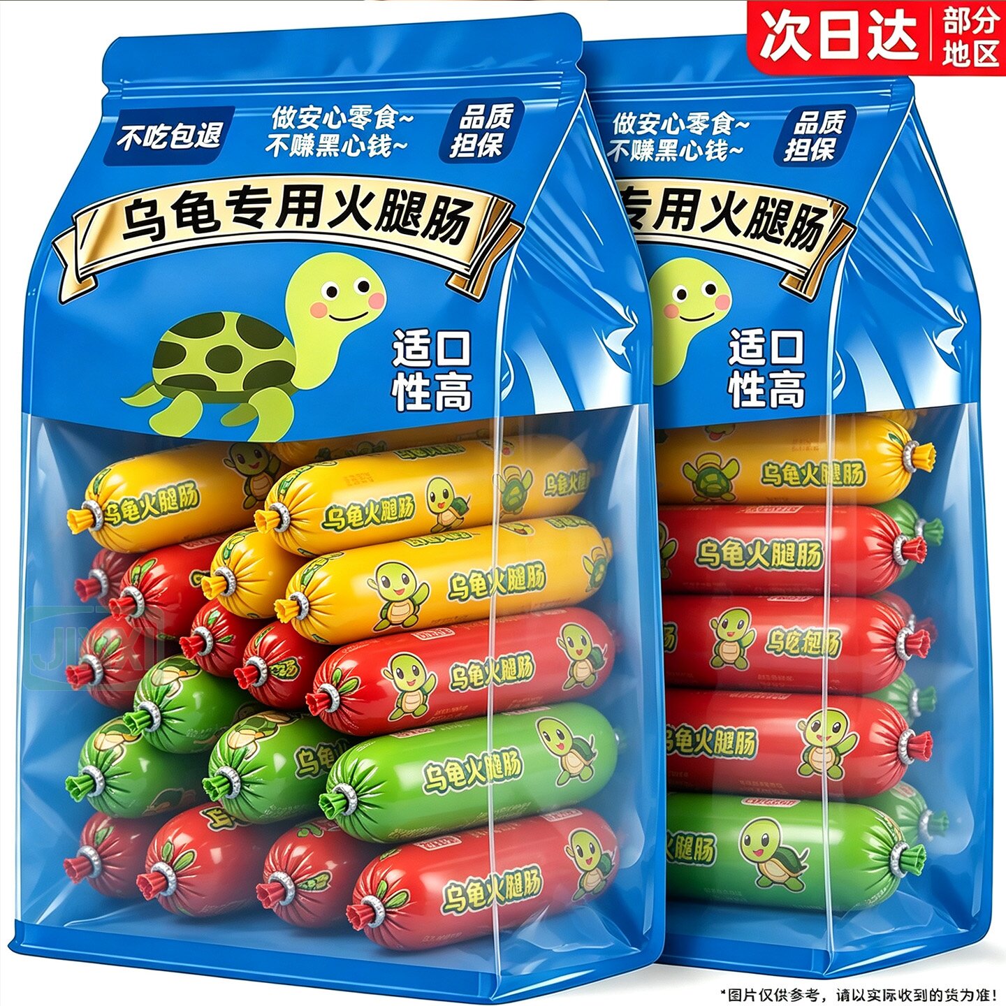 高蛋白龟粮乌龟饲料专用火腿肠
