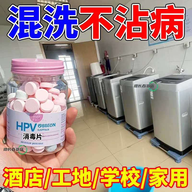 滅菌率99.9%【阻斷HPV】預防感染
