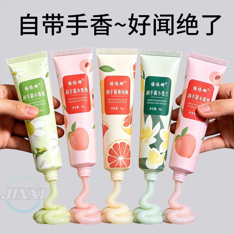 缘依娜护手霜小雏菊高颜值小支保湿防干裂滋润淡化手纹平价伴手礼