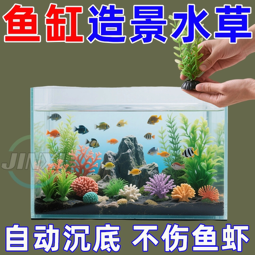 鱼缸造景仿真水草【环保不伤鱼】