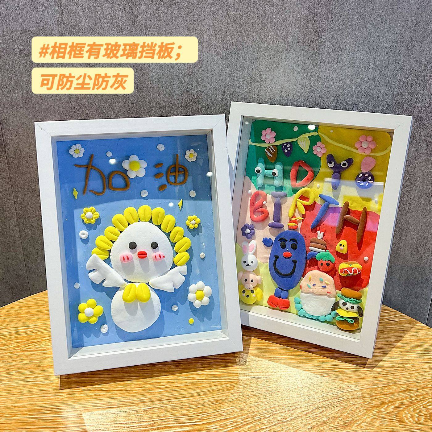粘土手工diy戳戳画创意材料表情包卡通图案画框摆件益智趣味玩具,玩具/童车/益智/积木/模型,手工创意粘贴类,淘宝优惠券,粉丝福利购,淘宝优惠卷