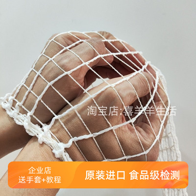酱煮卤肘子网兜专用食品级熟食炖烀包捆猪肘蹄棉线绳袋16/18/22号
