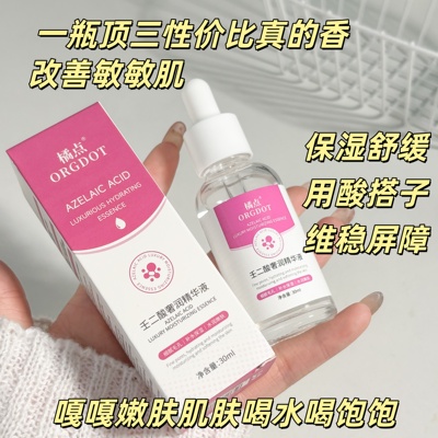 壬二酸凝胶痘印痘坑去黑头闭口