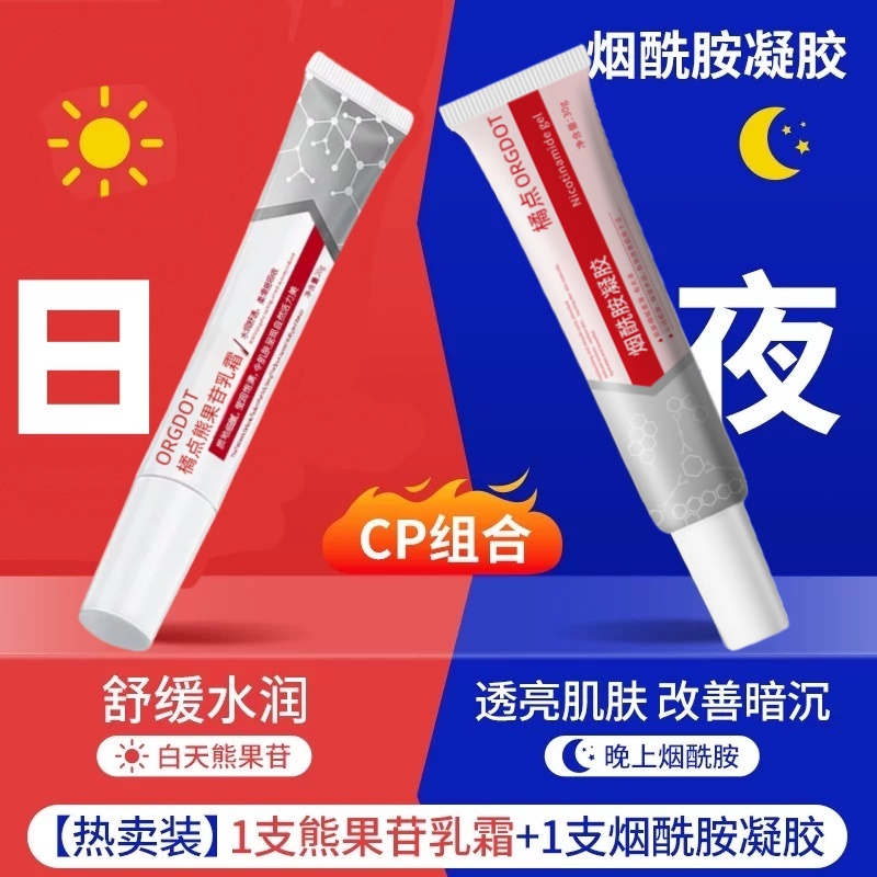淡化色斑补水保湿改善暗沉黑色素