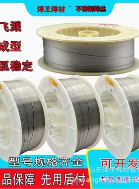 304不锈钢药芯焊丝ER308L309L316L309MoL3472209310气保直销