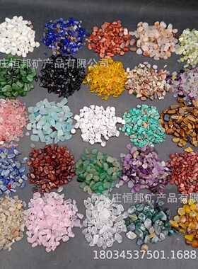 水晶碎石7-9mm水晶碎石小包装100g500g紫水晶粉水晶