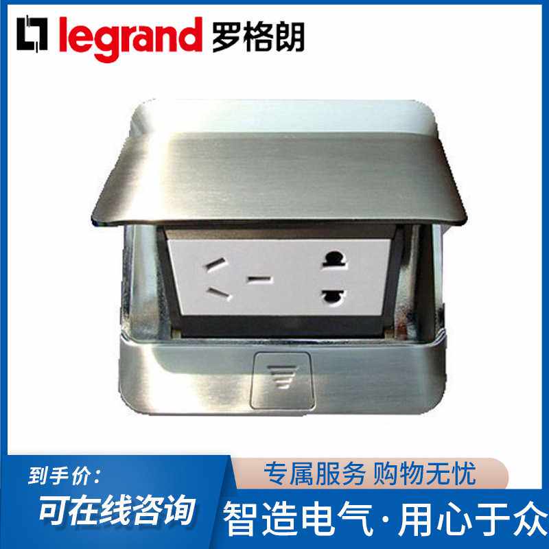 TCL罗格朗银色地插带液压阻尼缓冲式不锈钢色二三孔地插座