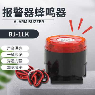 供应BJ-1LK 12V-24V SFM55 压电式55 有源蜂鸣器分贝报警器