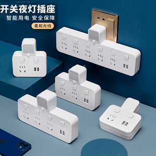 智能插座多功能插座转换器无线一转多孔转换插头usb插排板带夜灯