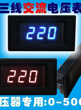 YB5130A AC0-500V 三线制调压器交流电压表头 自耦式 稳压器 数显