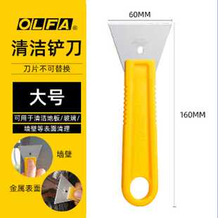 日本OLFA铲刀SCR-L不锈钢刮刀60MM梯形裁皮刀切割清除修割刀