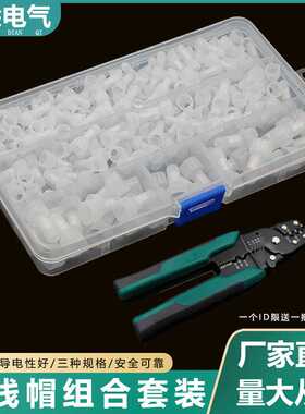 压线帽快速接线端子闭端子电线短接安全型奶嘴式接线帽CE-1/2/5X