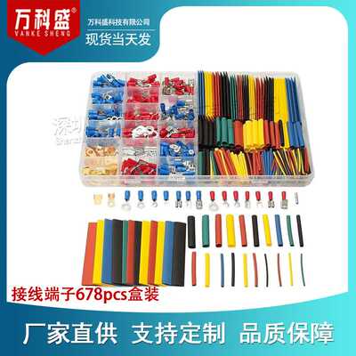 接线端子678pcs盒装 冷压接线端子350+328热缩管套件 防水连接器